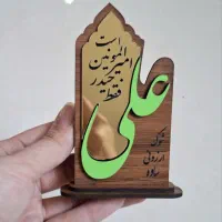 خرید بالای 400 تومن یه هدیه از طرف من به شما