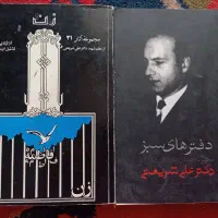 کتاب دکتر شریعتی