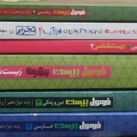 کتاب های نهایی و فرمول بیست
