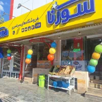 فروشندگی وچیدمان درفروشگاه سورنابهمن
