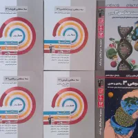 کتاب های سه سطحی و جمع بندی پایه دوازدهم