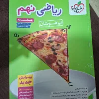 کتاب ریاضی خیلی سبز جلد پاسخ تشریحی تیزهوشان