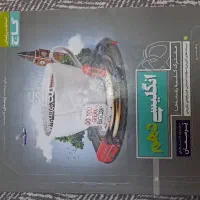 کتابکار انگلیسی دهم گاج پرسمان