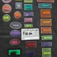 (مُهّرسآزی) مهرساز مهرفوری مهرتلفنی