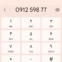 سیم کارت 0912 کد 5 نو بدون زنگ خور
