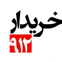 فروشنده خطوط 912 (نمایندگی رسمی همراه اول)