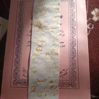 دعای رحمانی