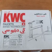 شیر روشویی kwc