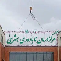 نمایندگی ورق کامپوزیت سیدمحمدآخوندی