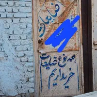 حیاط-دورتا-درو-دیوار-مناسب-ضایعات