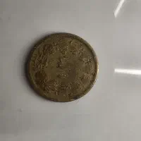 سکه برنز ۵۰دیناری محمدرضا شاه پهلوی ۱۳۲۱
