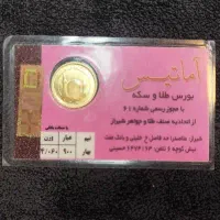 فروش سکه های بانکی ۵۰۰زیر تابلو