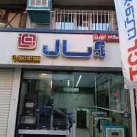 نمایندگی رسمی شرکت آبسال