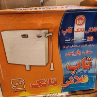 فلاش تانک تاپ