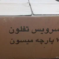 سرویس تفلون