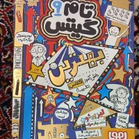 کتاب تام گیتس ۹
