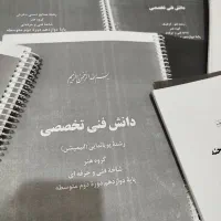 کتاب های کنکور هنر
