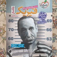 کتاب تست فیزیک خیلی سبز