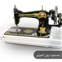 چرخ خیاطی دستی
