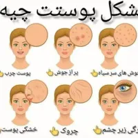 مشاوره رایگان پوست و مو