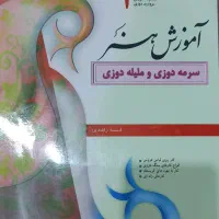 کتاب آموزشی