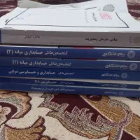 کتاب رشته حسابداری