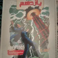 جزوات اساتید کلاسینو