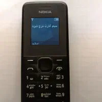 نوکیا۱۰۵