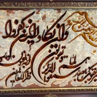 تابلو فرش ون یکاد دستباف نوشته ها برجسته