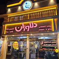 صندوقدار