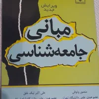 کتاب|کتاب و مجله ادبی|شیراز, تپه تلویزیون|دیوار