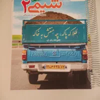 شیمی یازدهم