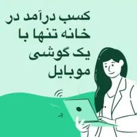 کاردرمنزل