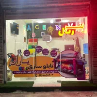 نیازمندنیروکارخانم مسلط با سیستم کاردفتری