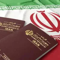 ثبت نام گذرنامه