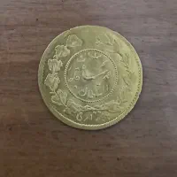 فروش یک قطعه سکه طلا احمدشاه قاجار ۱۳۳۴