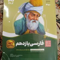 فارسی عمومی  یازدهم ویژه نهایی