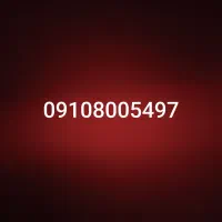 خط رند ، دائمی و صفر خام/ 09108005497