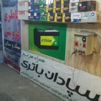 امدادباتری