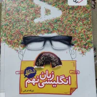 کتاب کار زبان انگلیسی نهم خیلی سبز