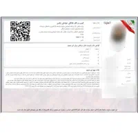 صدور غیر حضوری مجوز خانگی فقط ۵۰۰ هزار تومان