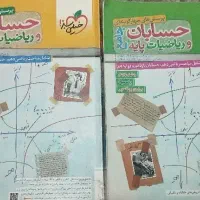 حسابان کنکور خیلی سبز