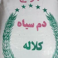 برنج محلی طارم دم سیاه کلاله