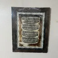 تابلو چهار قل