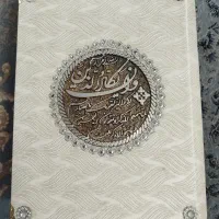 قرآن کریم