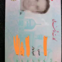 مدارک گم شده