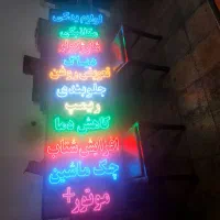 تابلو ال ای دی - چشمک زن - LED - طرح شارژ کولر