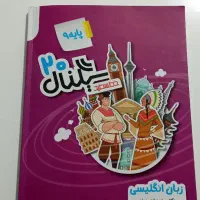 کمک درسی نهم (زبان انگلیسی)