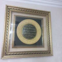 تابلو وان یکاد