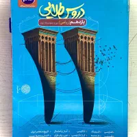 دروس طلایی کاگو «یازهم ریاضی» سالم